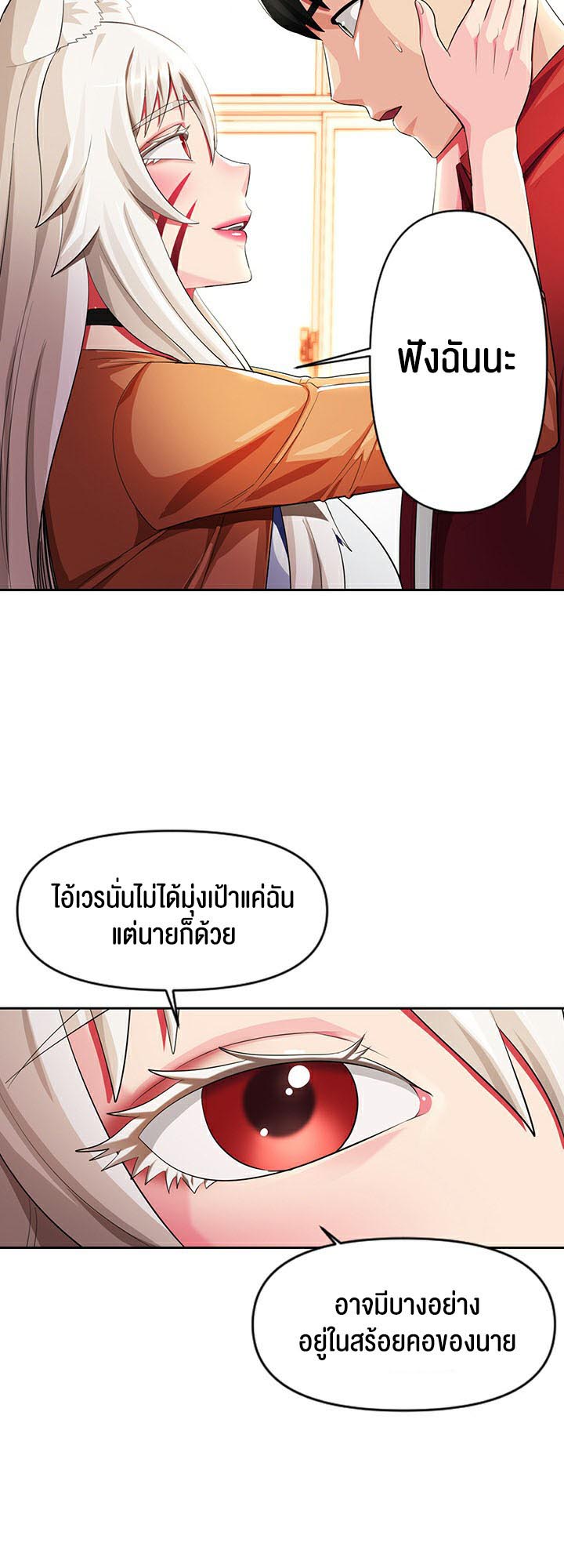 à¸­à¹ˆà¸²à¸™à¹‚à¸”à¸ˆà¸´à¸™ à¹€à¸£à¸·à¹ˆà¸­à¸‡ Sorcery A Yokai Harem 9 24