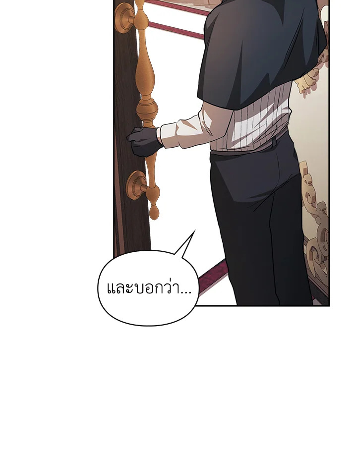 เมื่อนางเอกเล่นชู้กับคู่หมั้นฉัน 26 92