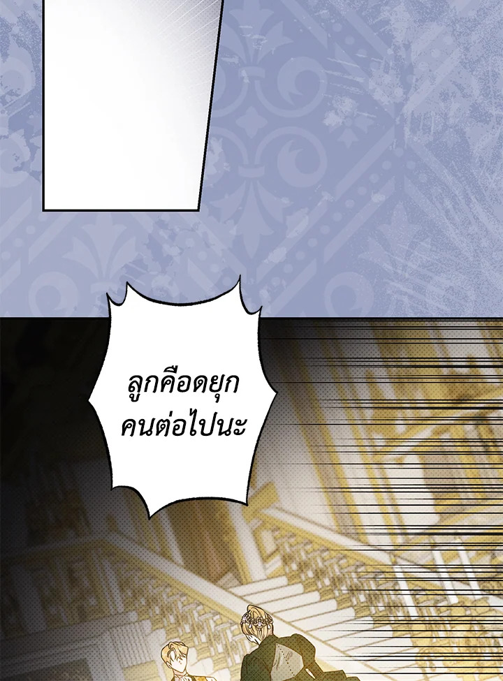 The Taming of the Tyrant 72 47