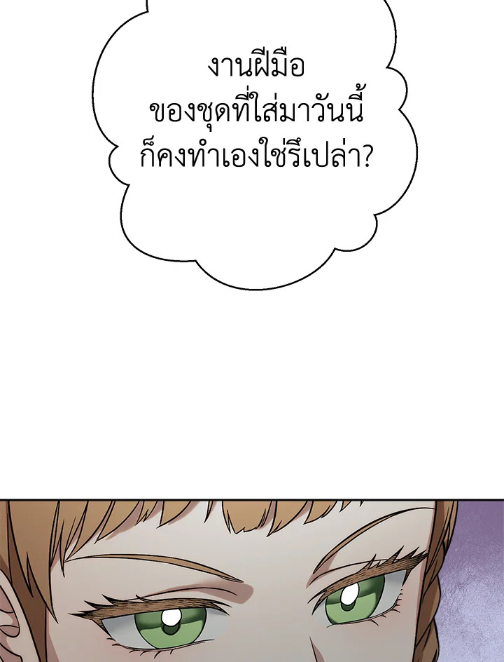 Marriage of Convenience 51 089