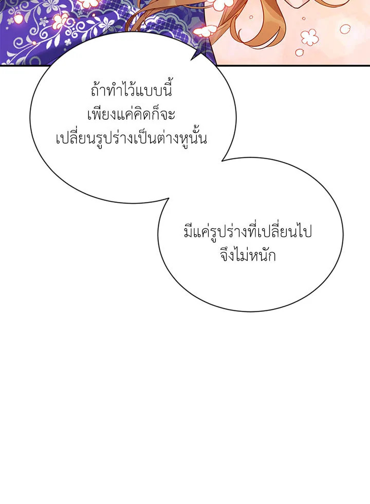 The Soulless Duchess 20 012