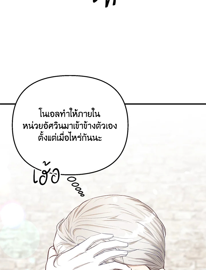 I Stole the Child of My War Mad Husband 24 012