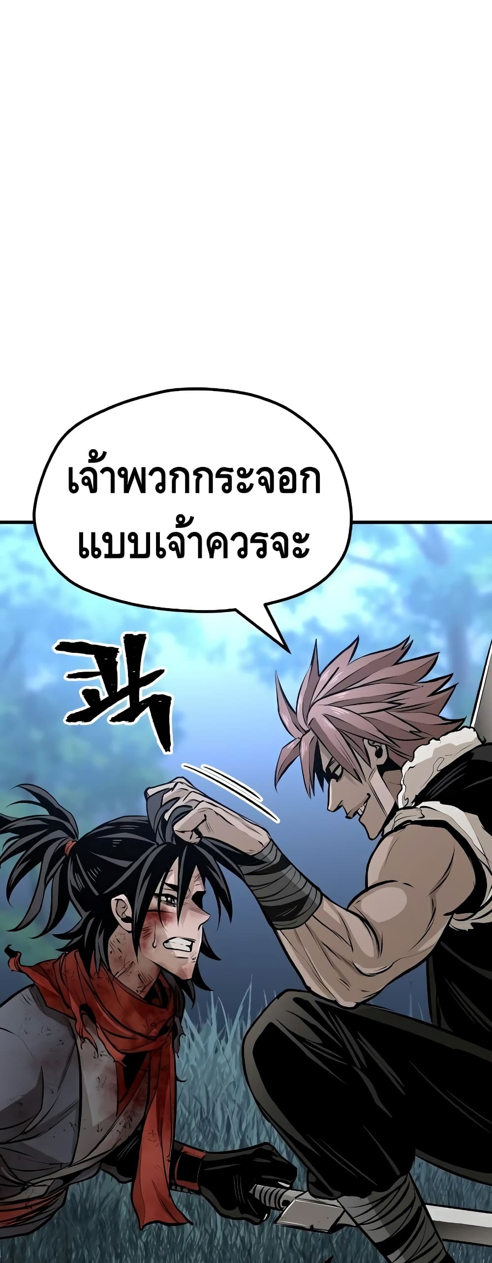 Heavenly Demon Cultivation Simulation à¸•à¸­à¸™à¸—à¸µà¹ˆ 24 (125)