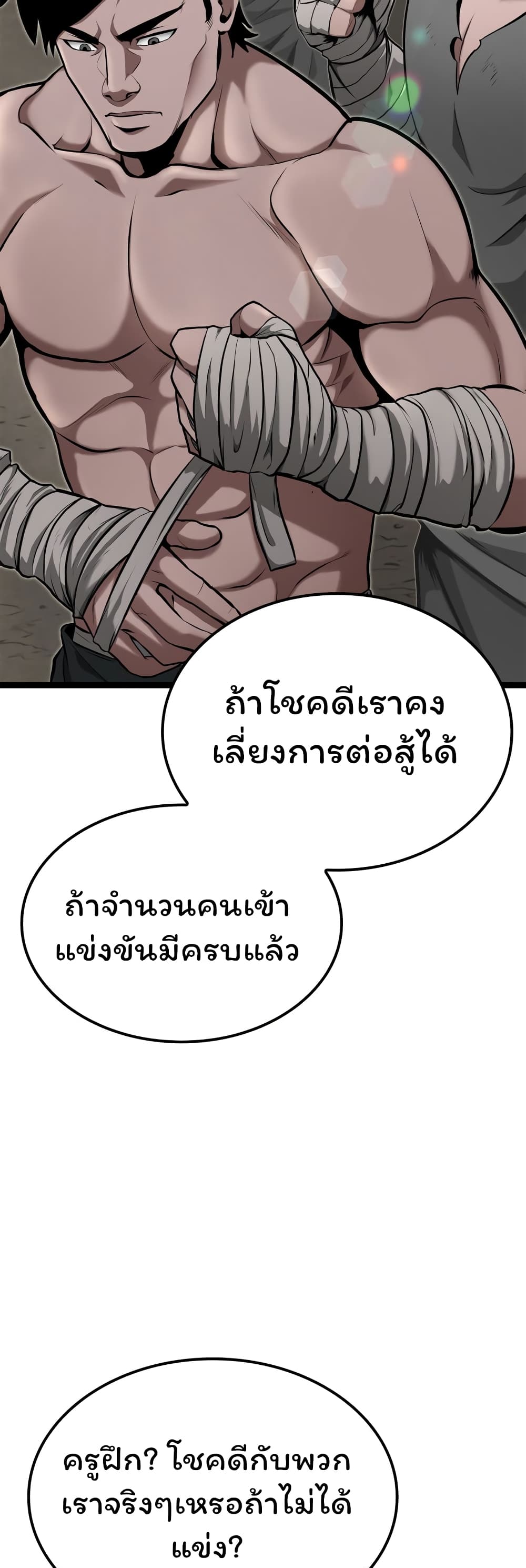 Boxer Kali ตอนที่ 16 (39)