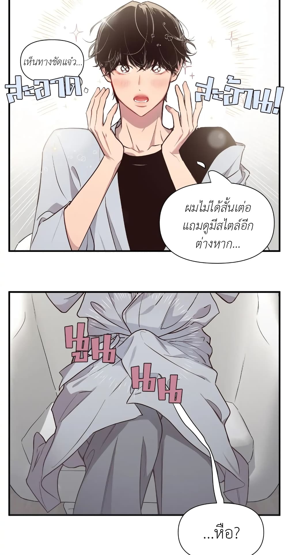 Secret Inside My Head 1 49