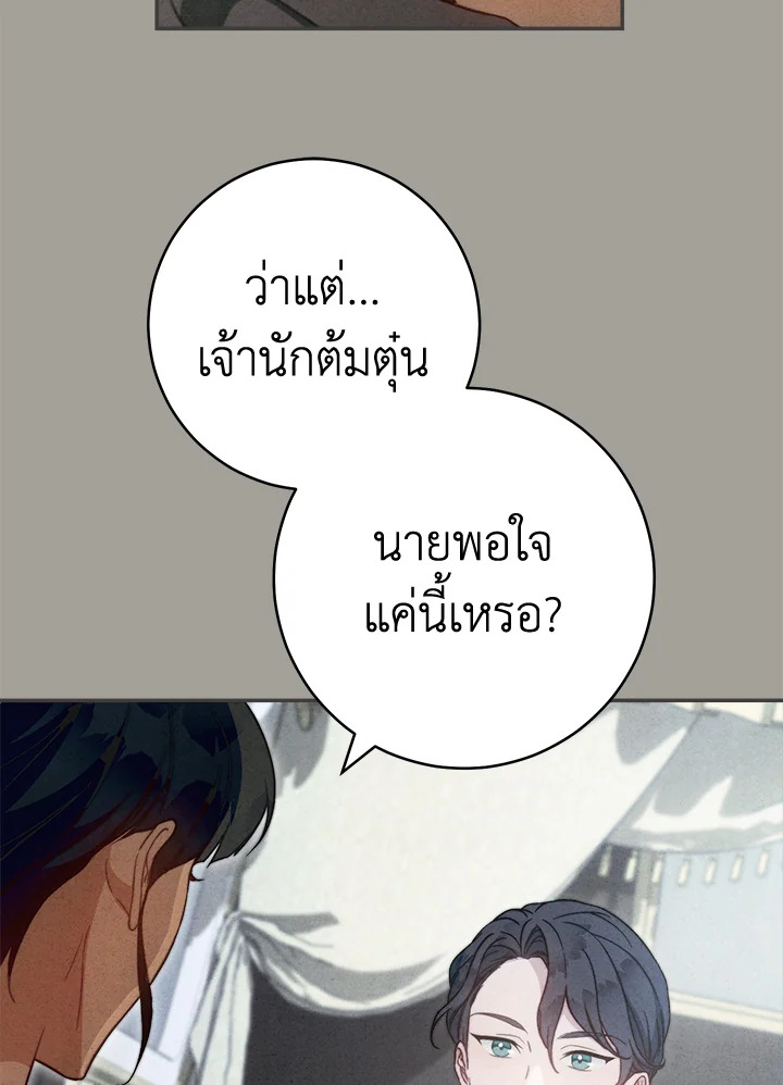 Marriage of Convenience 98 071