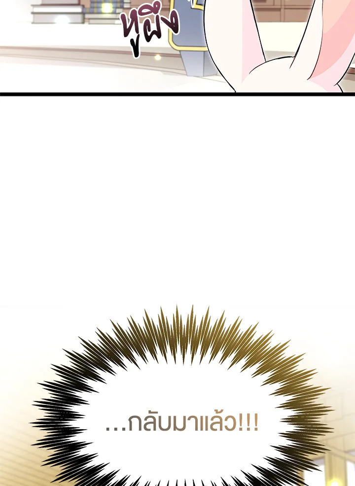 The Symbiotic Relationship Between a Panther and a Rabbit 123 079