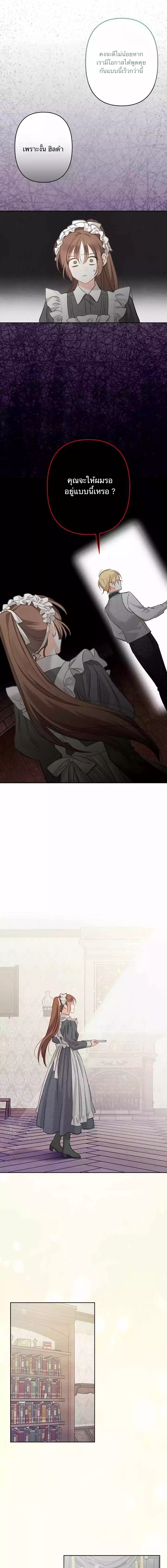 How to Survive as a the Maid in Horror Game 3 13