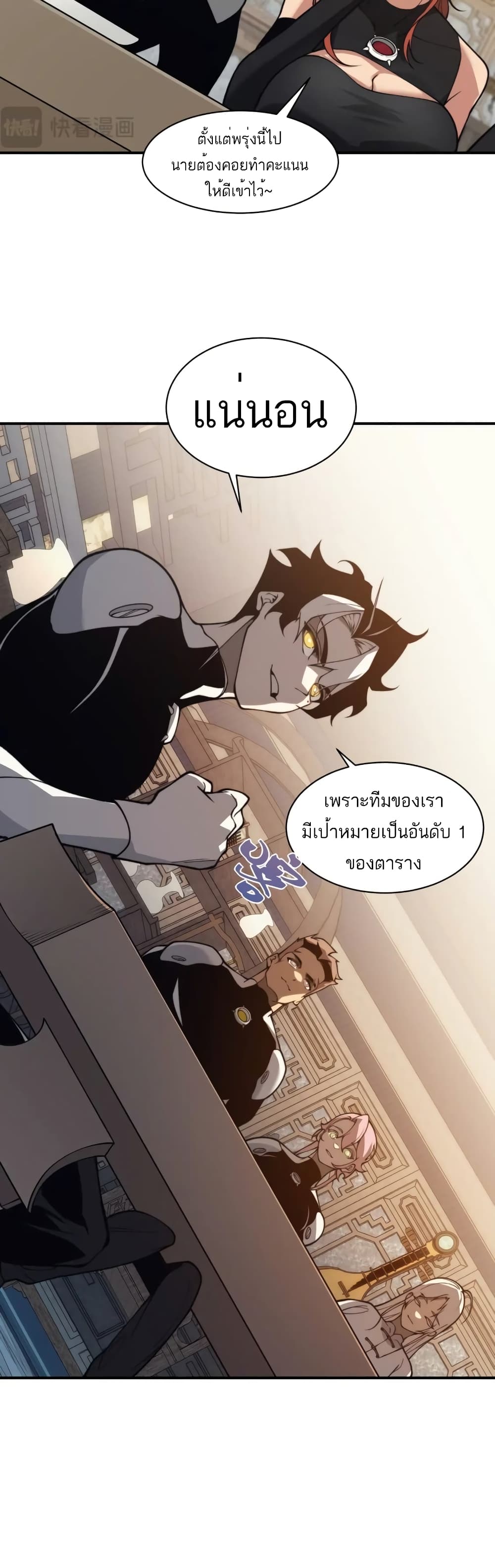 Demonic Evolution à¸•à¸­à¸™à¸—à¸µà¹ˆ 22 (23)