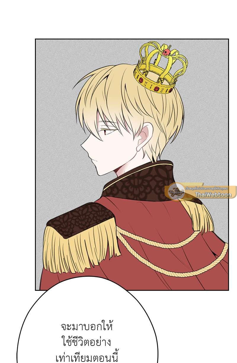 Dragon’s First Crush 4 31