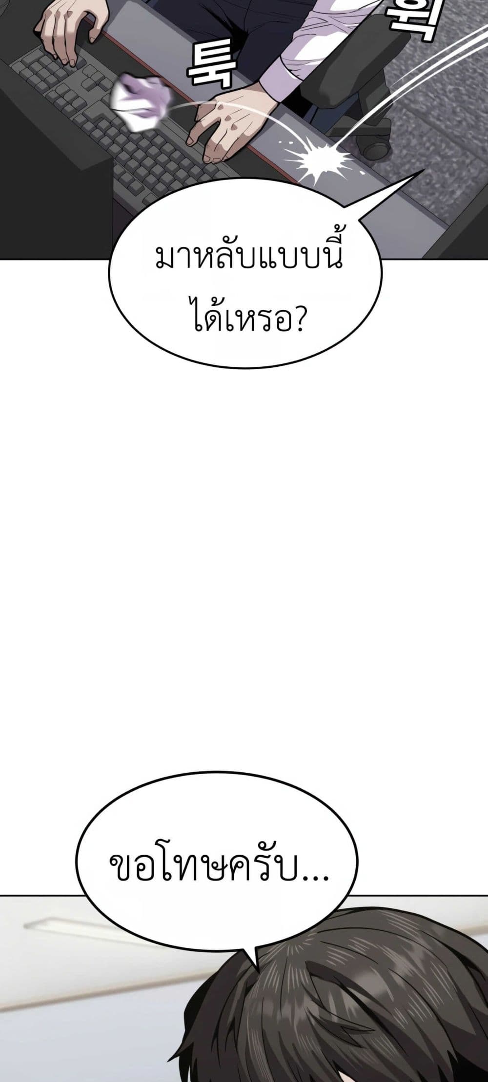Hand over the Money! ตอนที่ 1 (31)