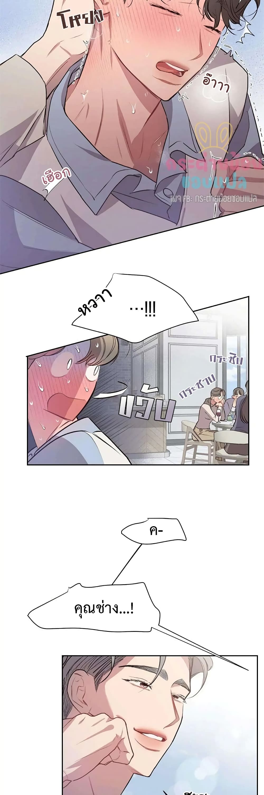 Secret Inside My Head 19 19