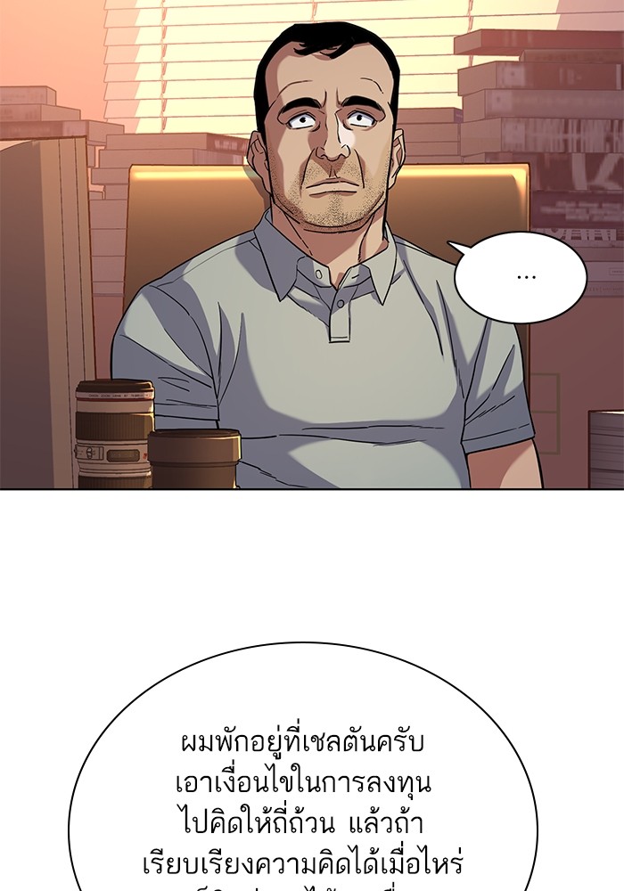 The Chaebeolâ€™s Youngest Son 60 088