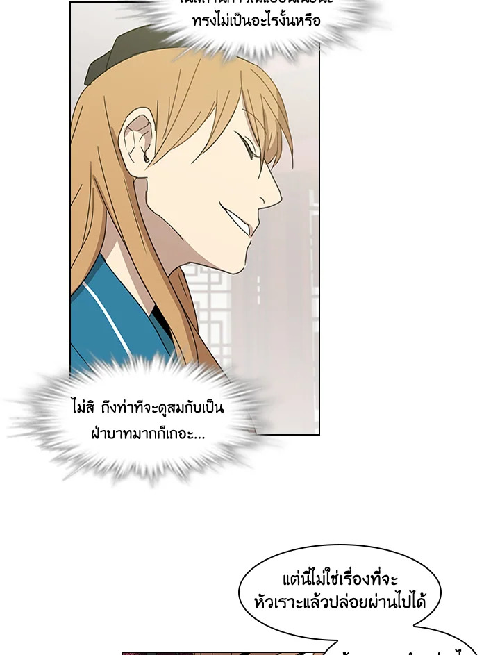 Two Souls (Gwendolyn) 8 30