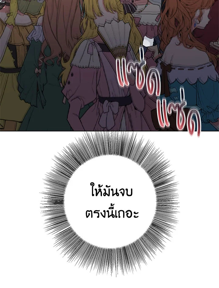 I Won't Accept Your Regrets 2 033