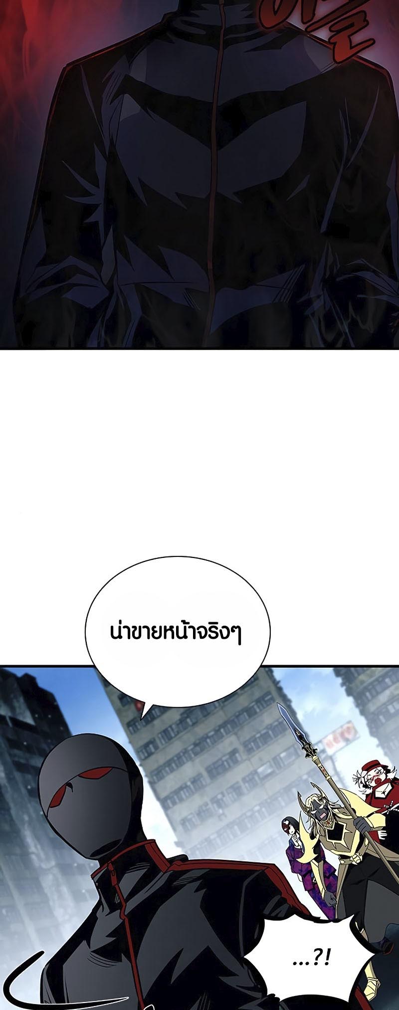 อ่านโดจิน เรื่อง Villain To Kill 126 17