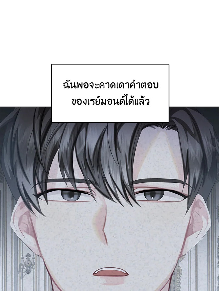 I Won’t Accept Your Regrets 8 082