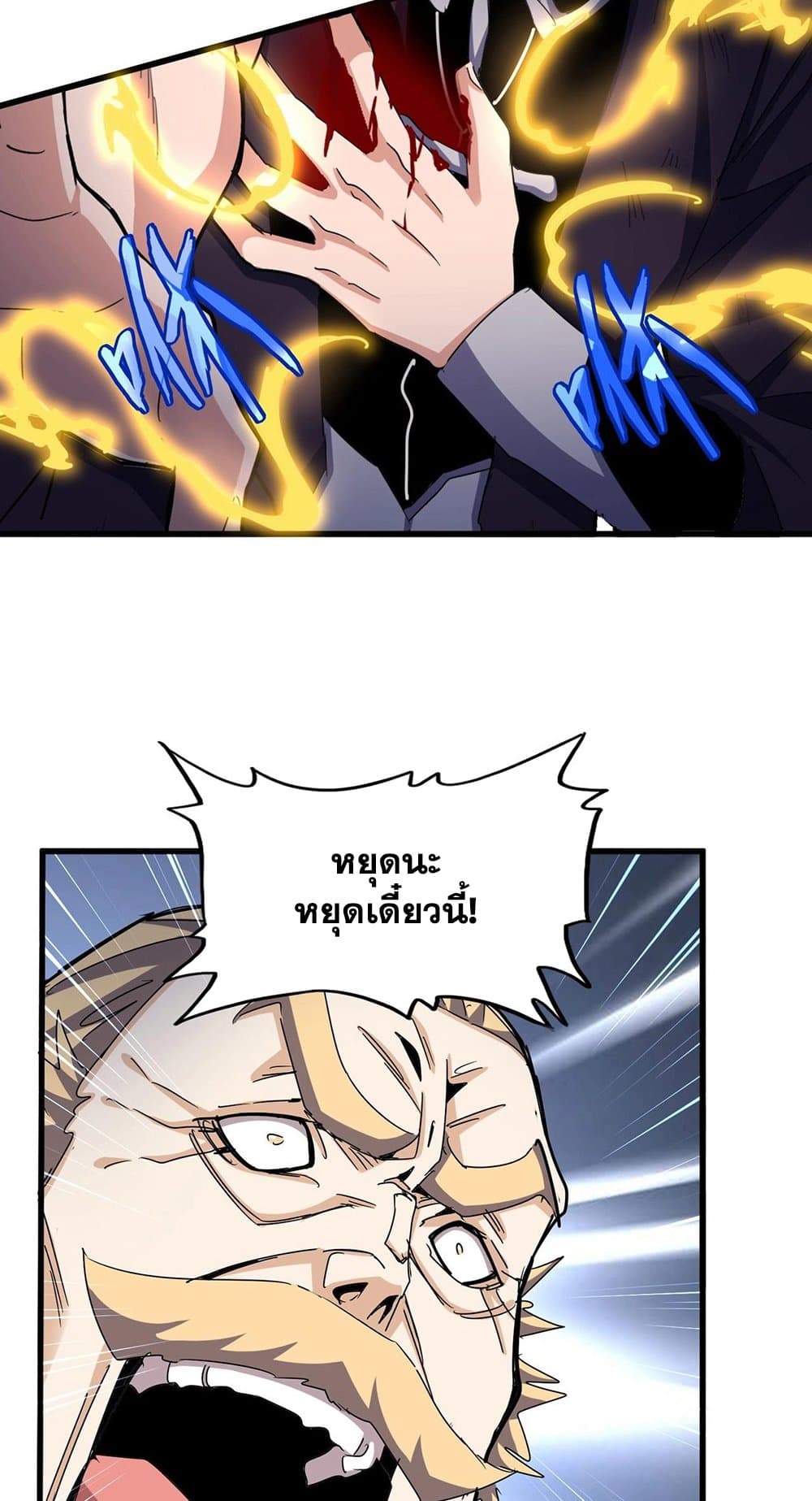 magic emperor 481.16