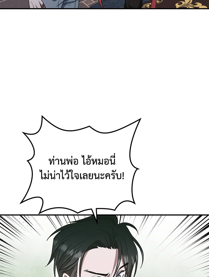 I Plan To Become The Master Of A Stolen Family 16 033