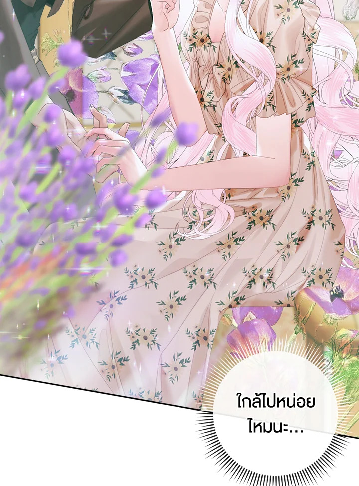 Becoming the Villain’s Family 85 86