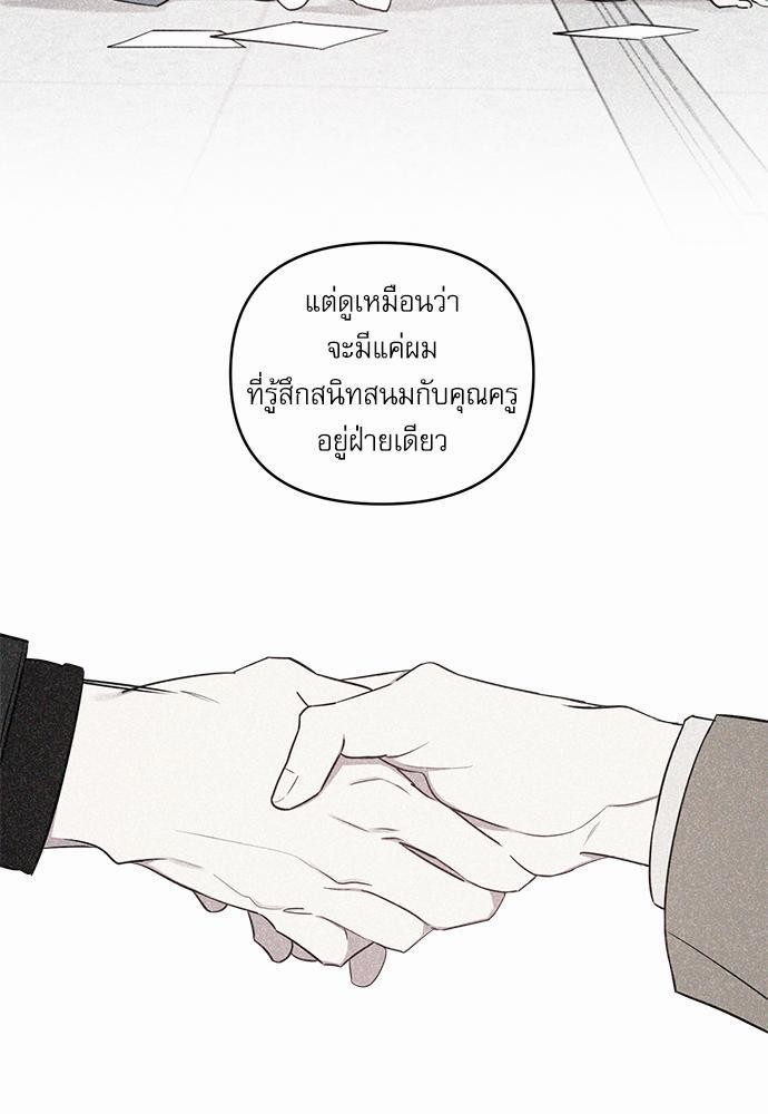 ติดกับหัวใจไอดอลที่รัก2 33