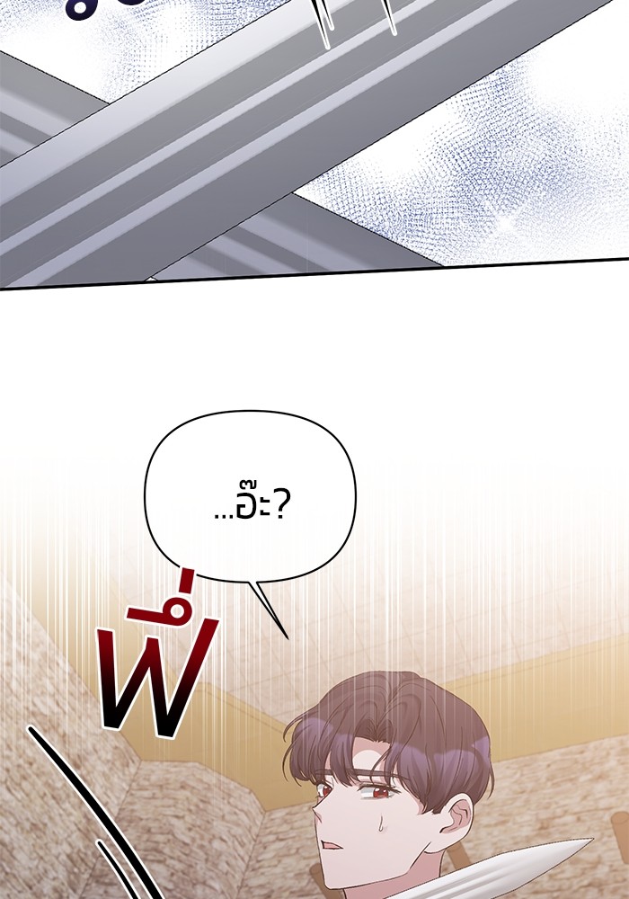 The Grand Duchess of the North Was Secretly a Villainess 20 40