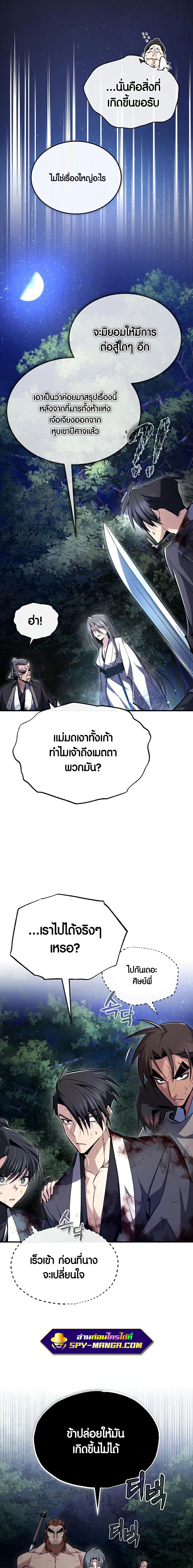 Star Instructor Master Baek 79 19