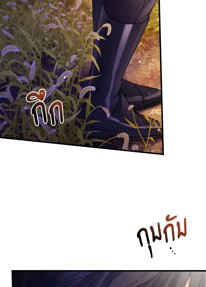 The Flower Dance and the Wind Song 113 39