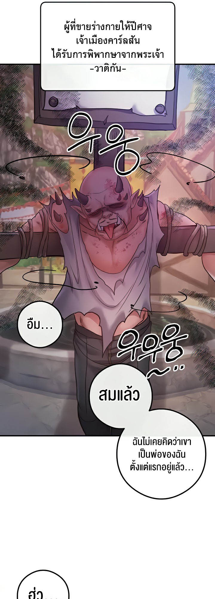 à¸­à¹ˆà¸²à¸™à¹‚à¸”à¸ˆà¸´à¸™ à¹€à¸£à¸·à¹ˆà¸­à¸‡ Revenge By Harem 19 (46)