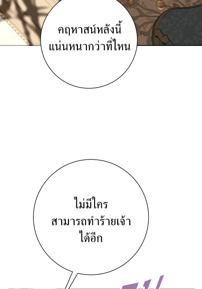 Your Throne 135 (152)