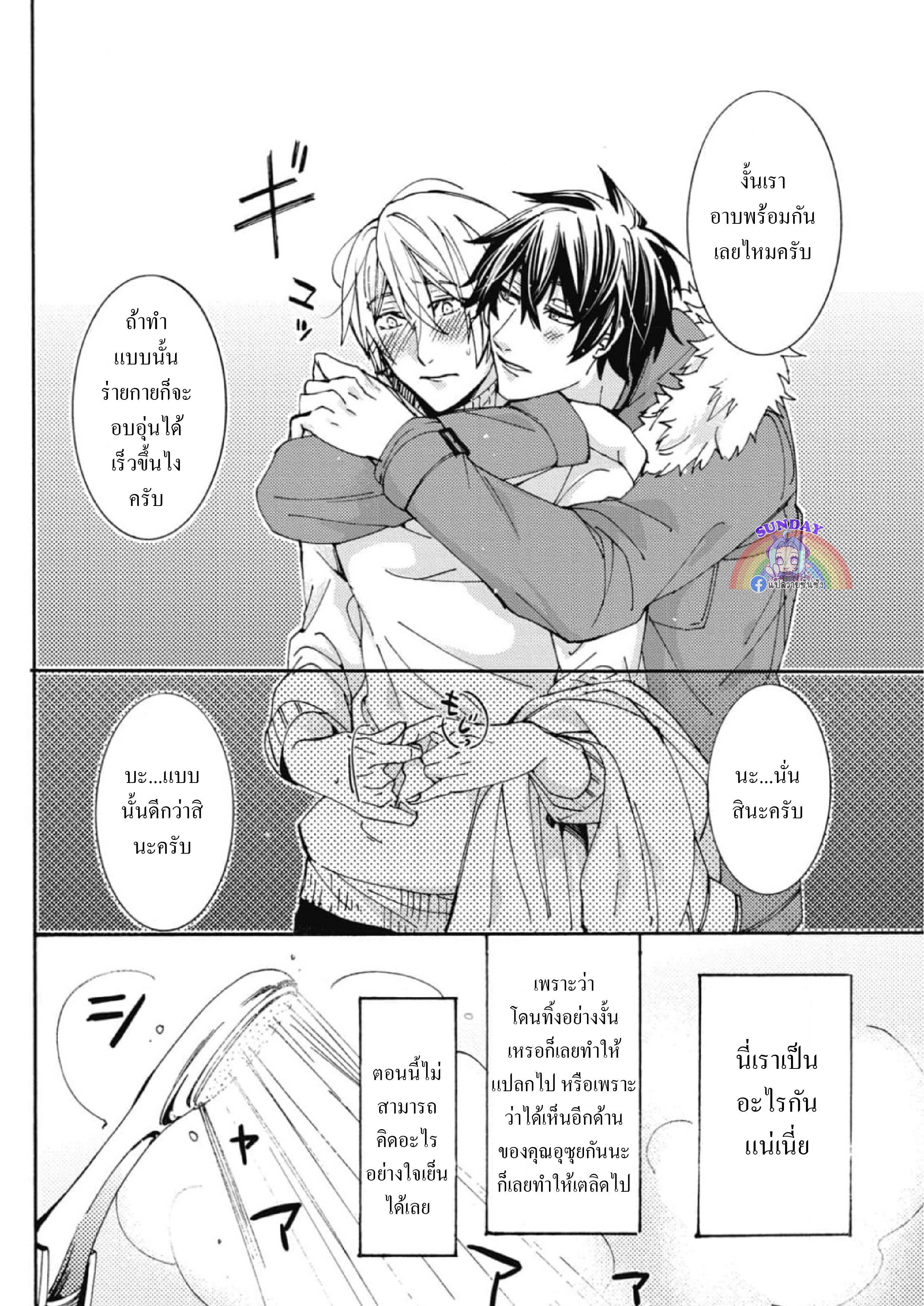 Shigoto Suru Yori Kimi to Netai 1 19