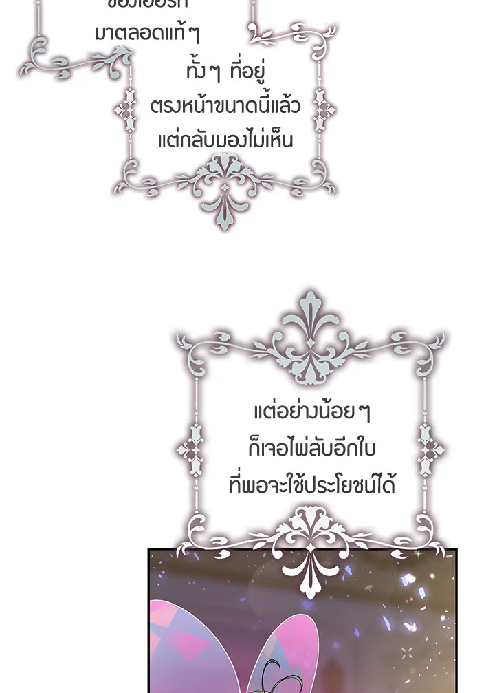 The Taming of the Tyrant 77 066