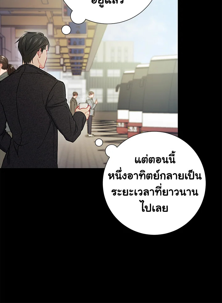 The Ideal Relationship 24 14