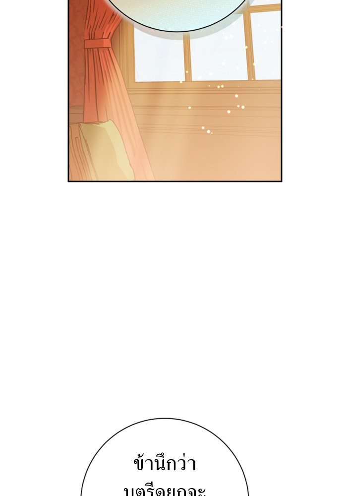 Your Throne 129 (93)