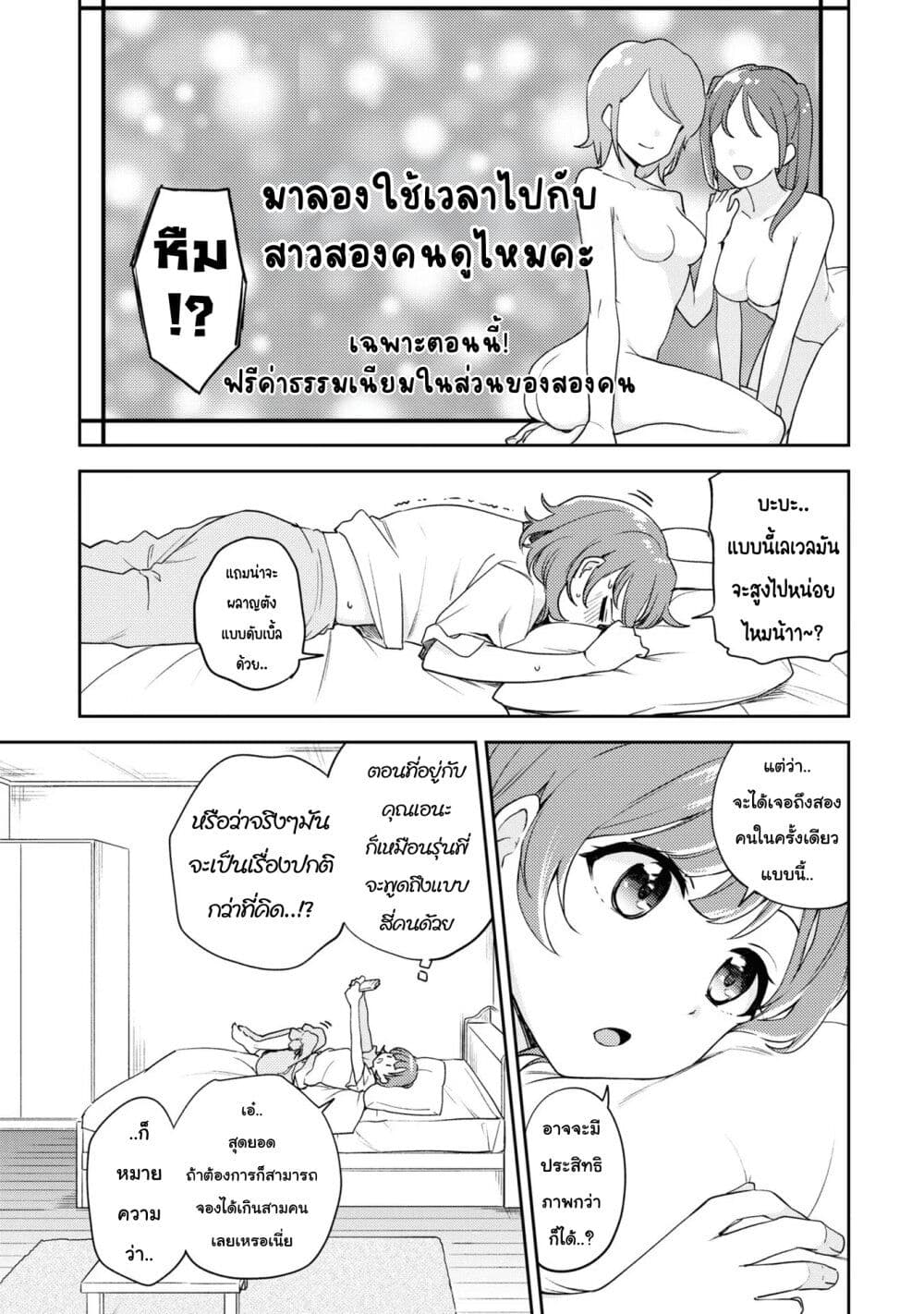 Asumi chan Is Interested in Lesbian Brothels! เธ•เธญเธเธ—เธตเน 8 (7)