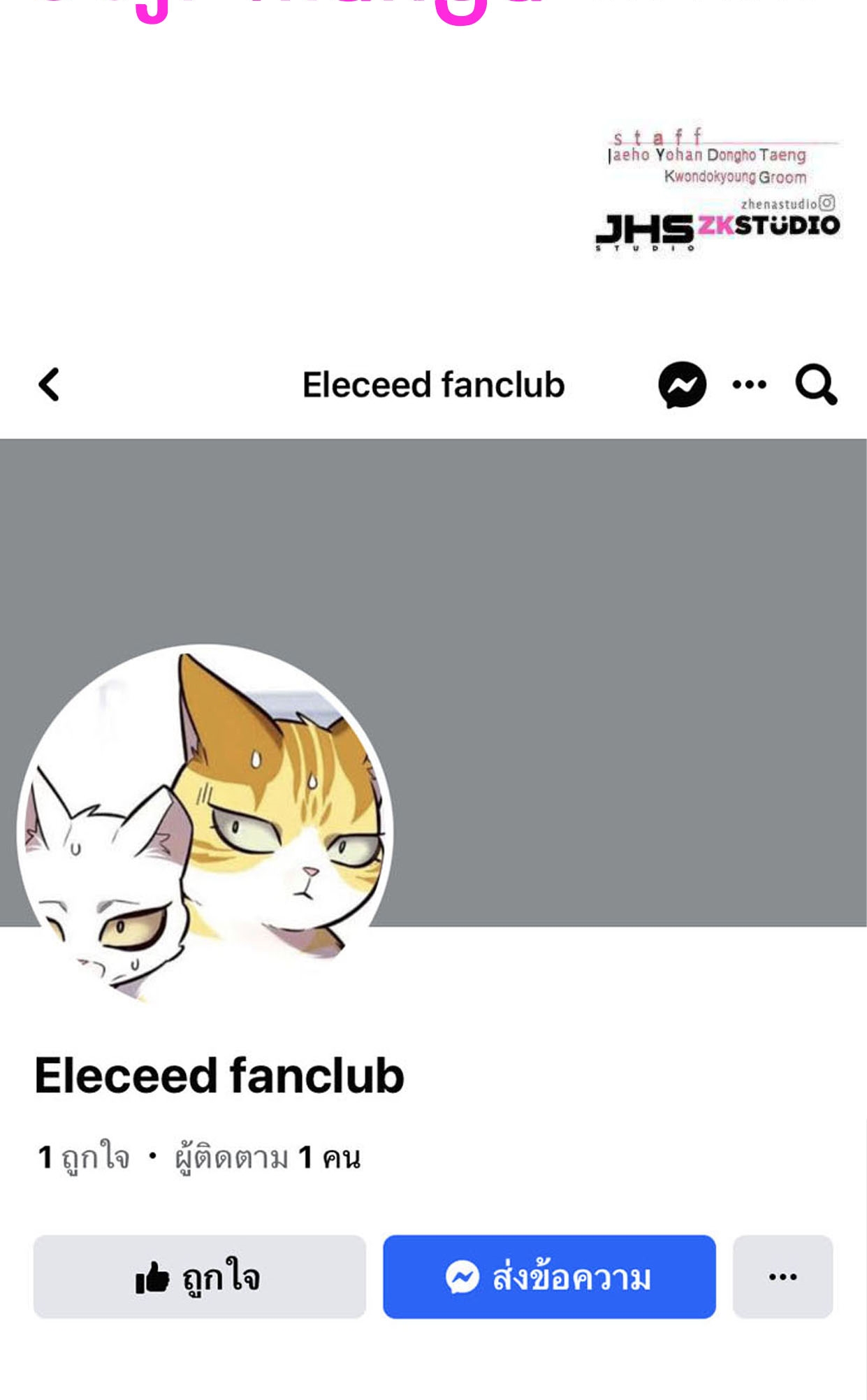 Eleceed 198.119
