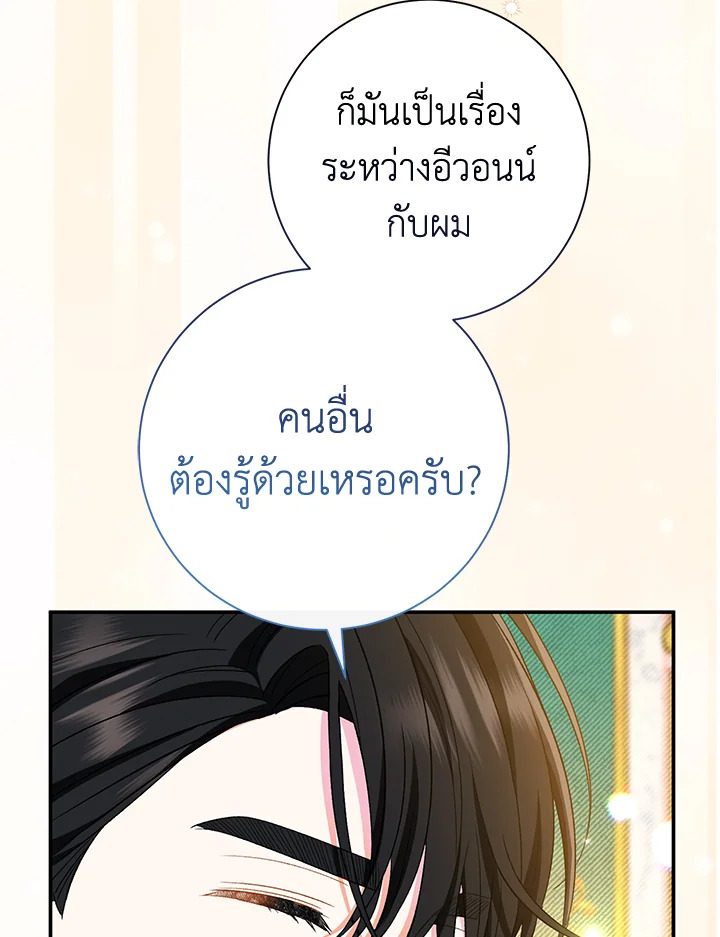 The Villain’s Match Is Too Perfect 18 115