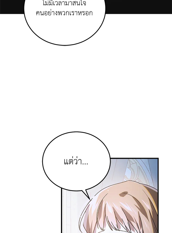 A Way to Protect the Lovable You 111 033