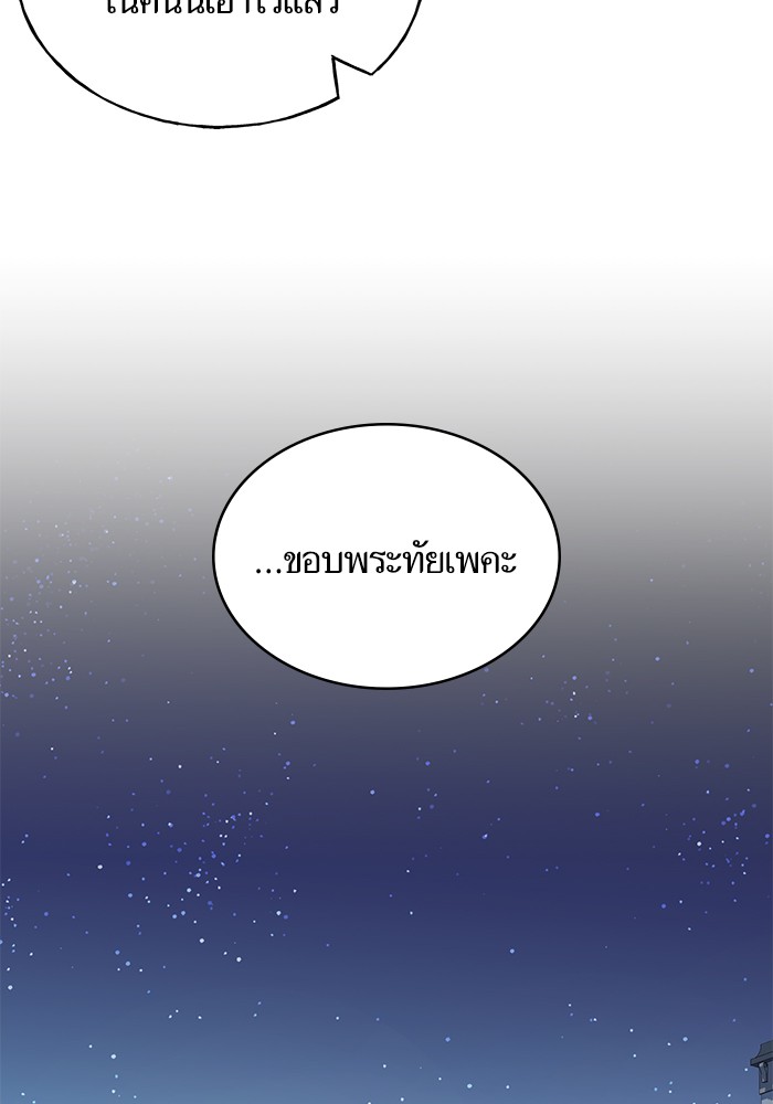 Crows Like Things That Sparkle 56 (78)