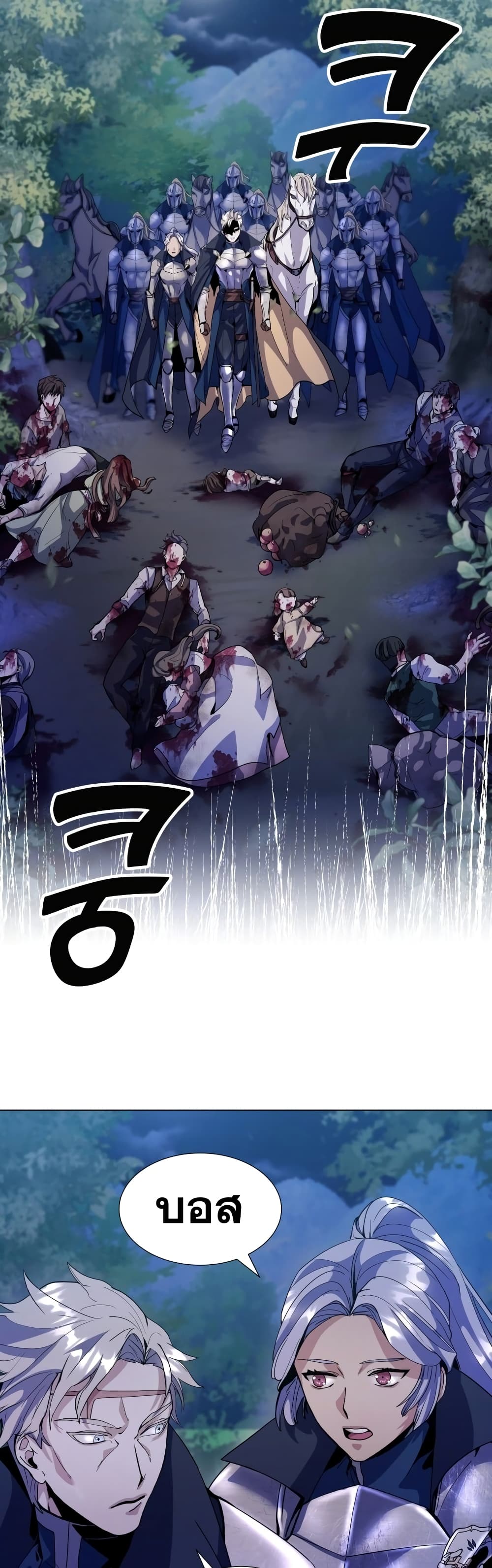Overbearing Tyrant ตอนที่ 9 (31)