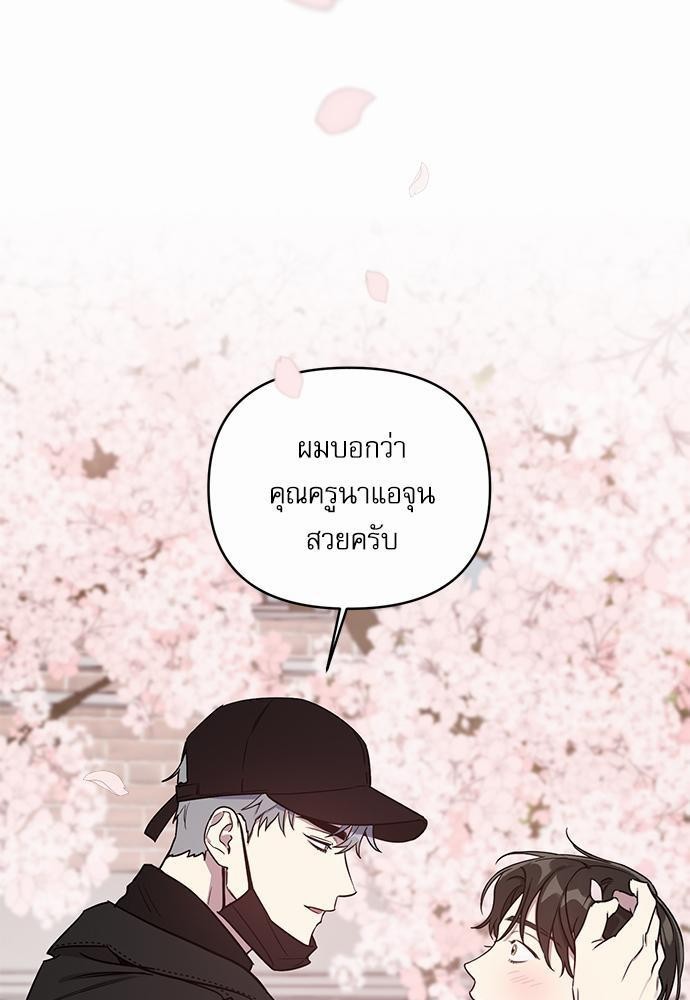 ติดกับหัวใจไอดอลที่รัก2 77