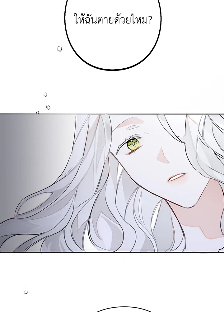 The Bad Ending of the Otome Game 1 48