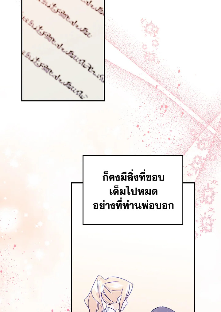 I Became the Male Lead’s Female Friend 10 52