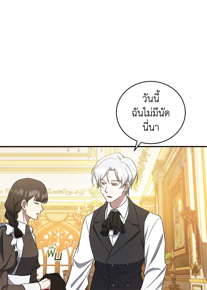 I Plan To Become The Master Of A Stolen Family 8 105