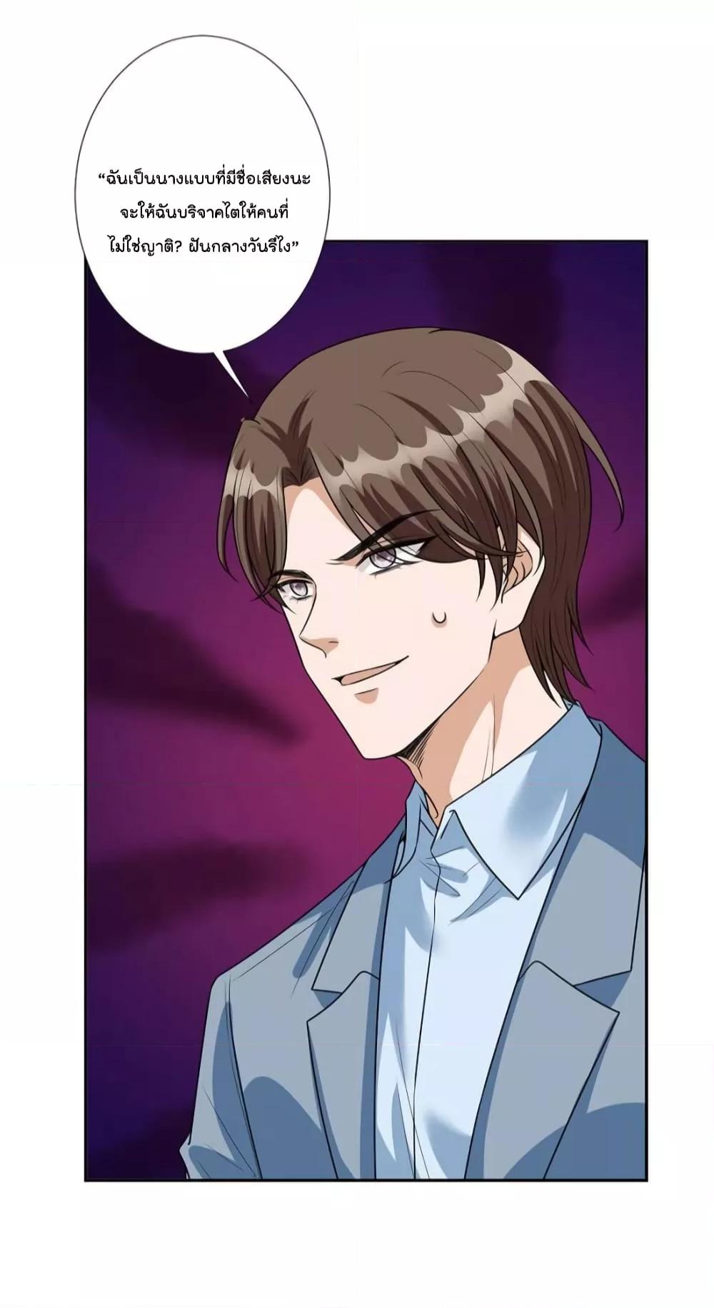 Trial Marriage Husband Need to Work Hard เธ•เธญเธเธ—เธตเน 134 (7)