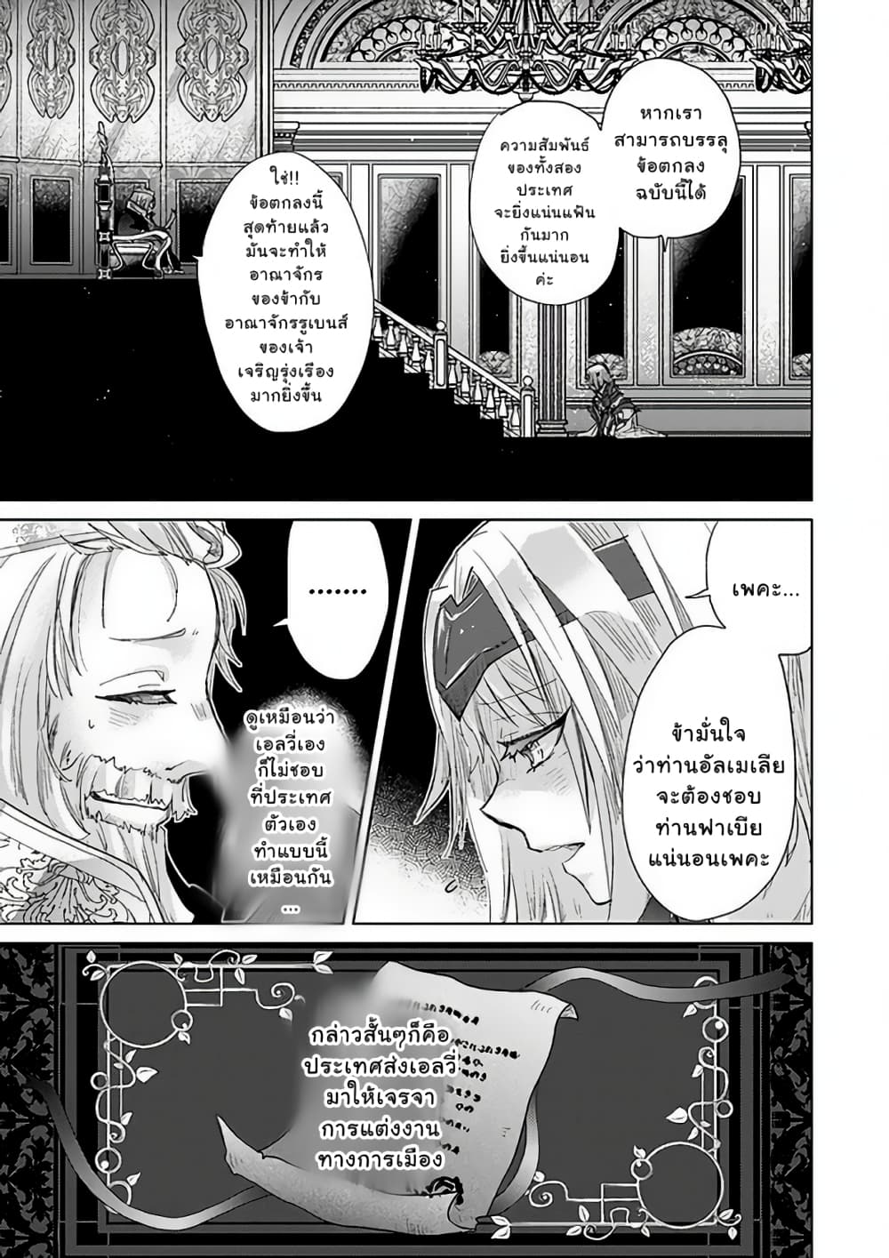 Hazure Skill “Kage ga Usui” 17 2 (18)