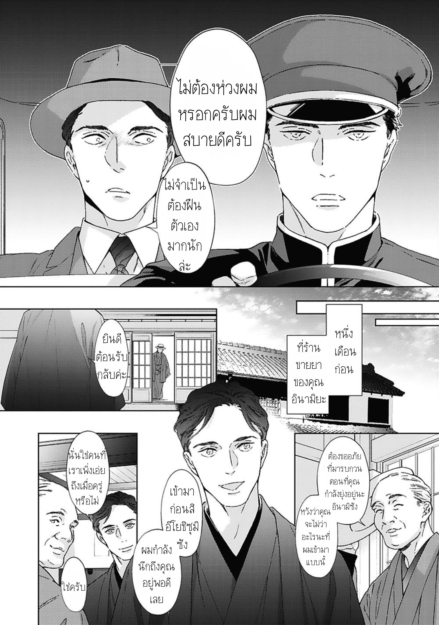 Aien Catharsis 1 06