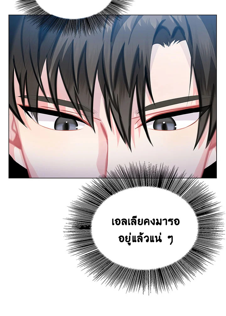 I Won’t Accept Your Regrets 7 084