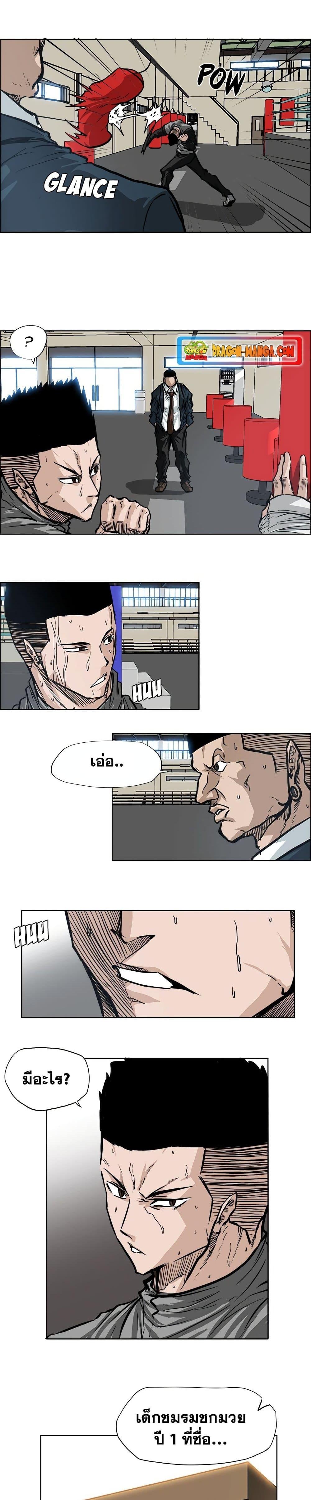 Boss in School 69 12