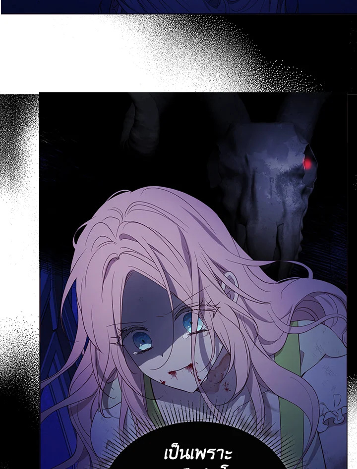 Seduce The Villain’s Father 129 14